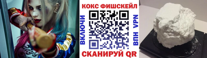 OMG онион Зея Cocaine Fish Scale