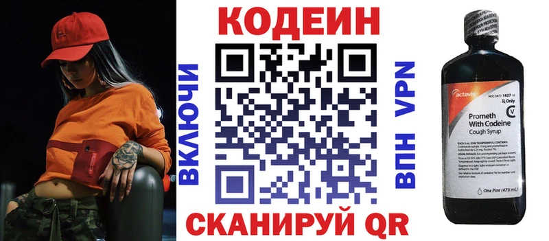 Кодеин напиток Lean (лин)  mega сайт  Зея 