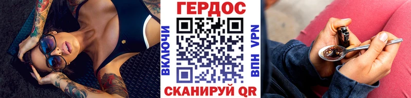как найти Зея Героин белый