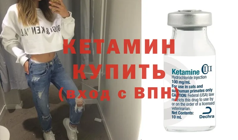 КЕТАМИН ketamine Зея