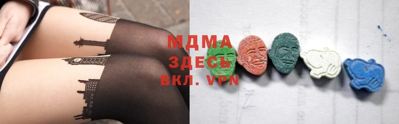 MDMA молли  купить   Зея 