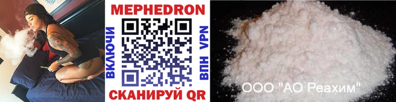 купить закладку  Зея  Мефедрон мука 