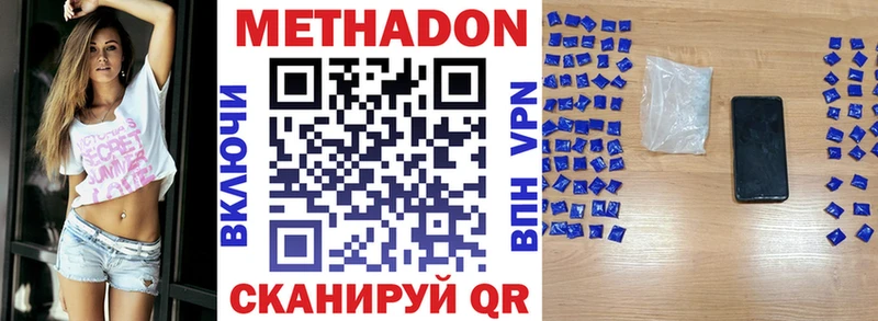 Метадон methadone  цена   Зея 