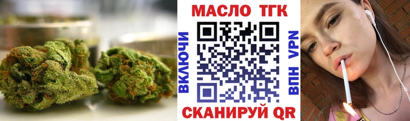 Дистиллят ТГК жижа  даркнет сайт  Зея 